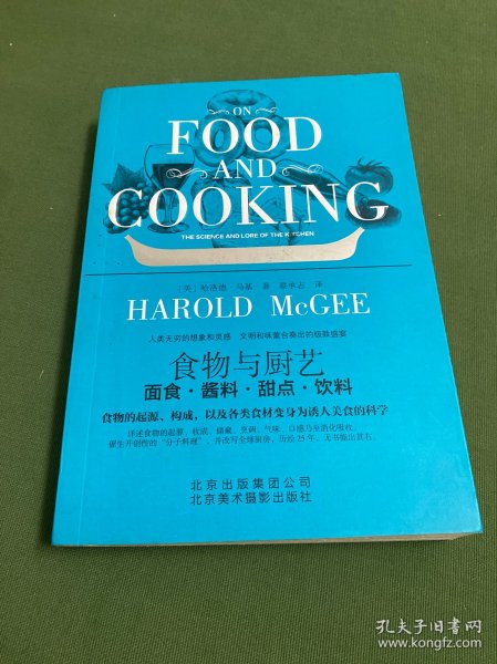 食物与厨艺：面食·酱料·甜点·饮料