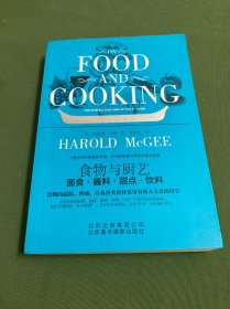 食物与厨艺：面食·酱料·甜点·饮料