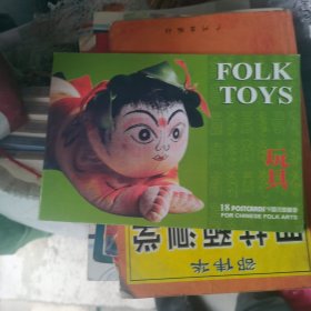 玩具明信片
