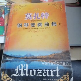 莫扎特钢琴变奏曲集.上