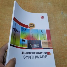 重庆欣维尔玻璃有限公司