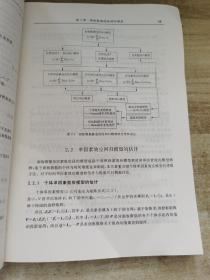 面板数据计量经济学/数量经济学系列丛书