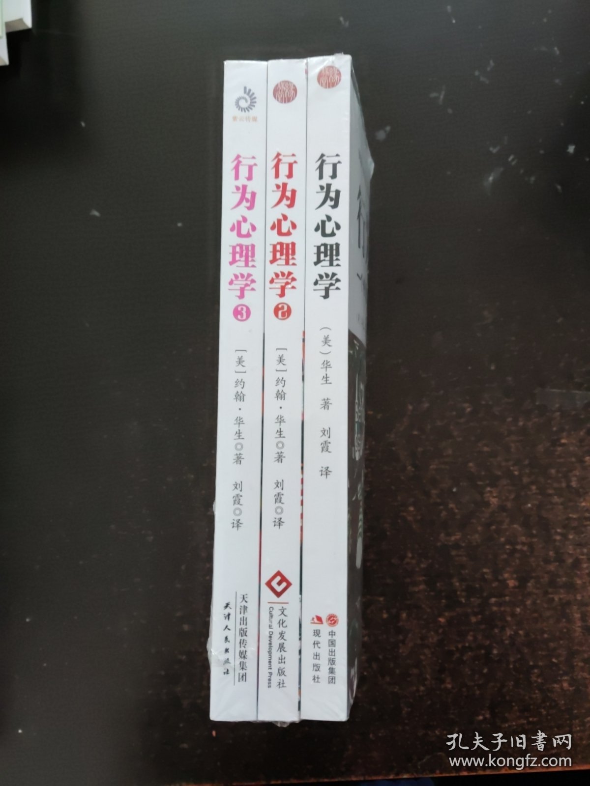 行为心理学1、2、3