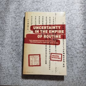 UNCERTAINTY IN THE EMPIPRE OF ROUTINE【行政革命十八世纪的清政府】