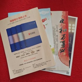 国家人文历史2015年第1.5.12.光影上海第十八届上海国际电影节专刊四本合售