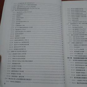 低功耗系统设计：原理、器件与电路