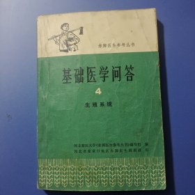 赤脚医生参考丛书