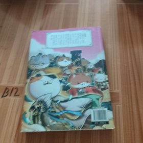如果历史是一群喵5·乱世三国篇