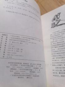 高尔夫说道：当代中国白领高尔夫运动导读