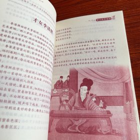 好孩子成长日记 学习并不可怕