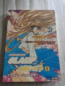 日本经典动漫原画卡·CLAMP 画集1，1本32张
