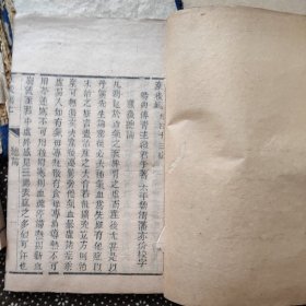 （双色刻本）傅青主女科（上）产后编（上下）光绪十三年来鹿堂藏板