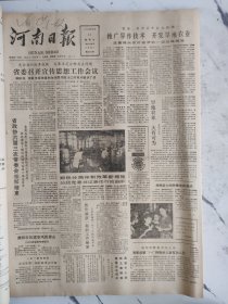 河南日报1988年9月11日，郑铁分局体制改革新措施。焦作破获一起招工诈骗案。濮阳市区遭受风雹袭击