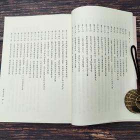 台湾三民版 曾朴 撰；叶经柱校注、繆天华校阅《孽海花（三版）》（锁线胶订）