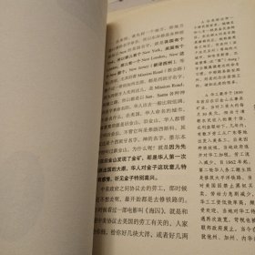 晓说3：全球第一互联网脱口秀