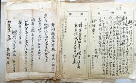 张元济 盛同孙等批阅 民国 上海商务印书馆与杭州 阮性存 平海路资料