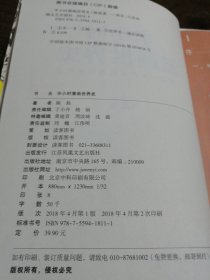半小时漫画世界史