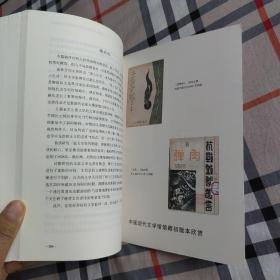 中国现代文学史研究丛刊2019年第8期第9期合售