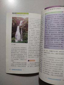 中小学生最想知道的世界著名瀑布(中小学生最想知道的地理丛书)