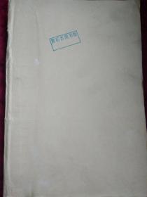 书法  2020年第10、11、12 期合订