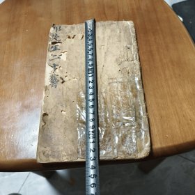 漂亮的嘉庆年手抄