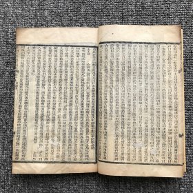 清光绪二十八年（1902）新化三味书局重刊通雅堂木刻本，山阴汤寿潜蜇先恭辑《皇朝文献通考辑要》卷1上下田赋考、卷2钱币考，缺页本一册