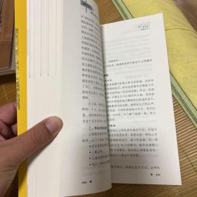 战胜“心魔”——战胜自己：顺其自然的森田疗法(第3版)