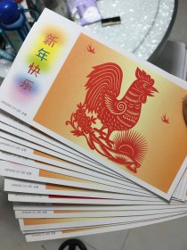 2005年中国邮政贺年有奖明信片（共14张）