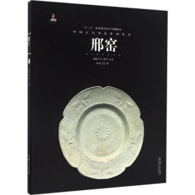 中国古代名窑