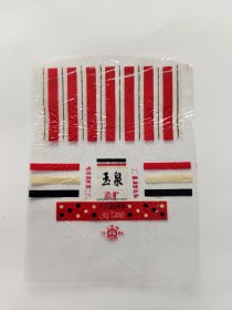玉泉酒糖--哈尔滨糖果二厂