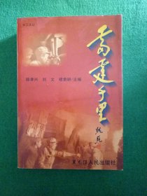 雷霆千里:中国人民志愿军炮兵第七师抗美援朝战争回忆文集