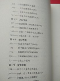 性格心理学（32开平装）