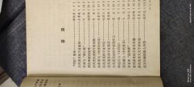 中国古代科学家史话