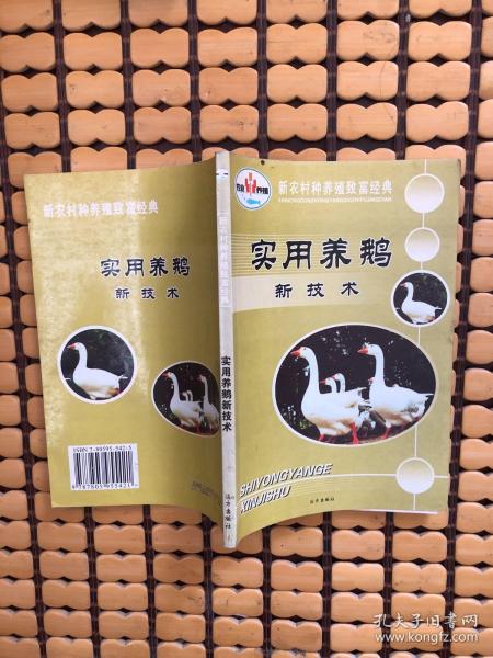 中国粮食作物、经济作物、药用植物病虫原色图鉴