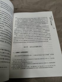 中国文学图像关系史