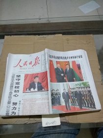 人民日报2023.3.2