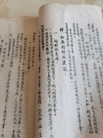 ***文献、1947年晋冀鲁豫边区太行解放区“襄垣县工作手册”， 襄垣县政府印，内容：太行行署颁布之“太行区动用民力暂行办法的具体规定”、襄垣县政府关于合理使用民力的决定（附出县证样表）、县财经委员会关于整理全县各种合作社的决定、襄垣县政府关于加强村财政建设与认真整顿村县公产决定（县长武彦荣）、民国三十六年襄垣全县开展大生产运动的总计划（附表）、太行区党委关于农村阶级划分标准与具体划分的规定（附表）