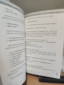 小学语文知识提炼书：作文技法