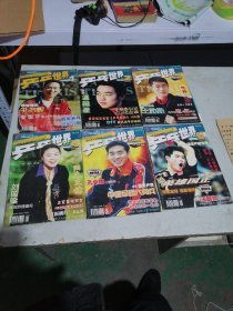 乒乓世界2001年1一6共6本合售