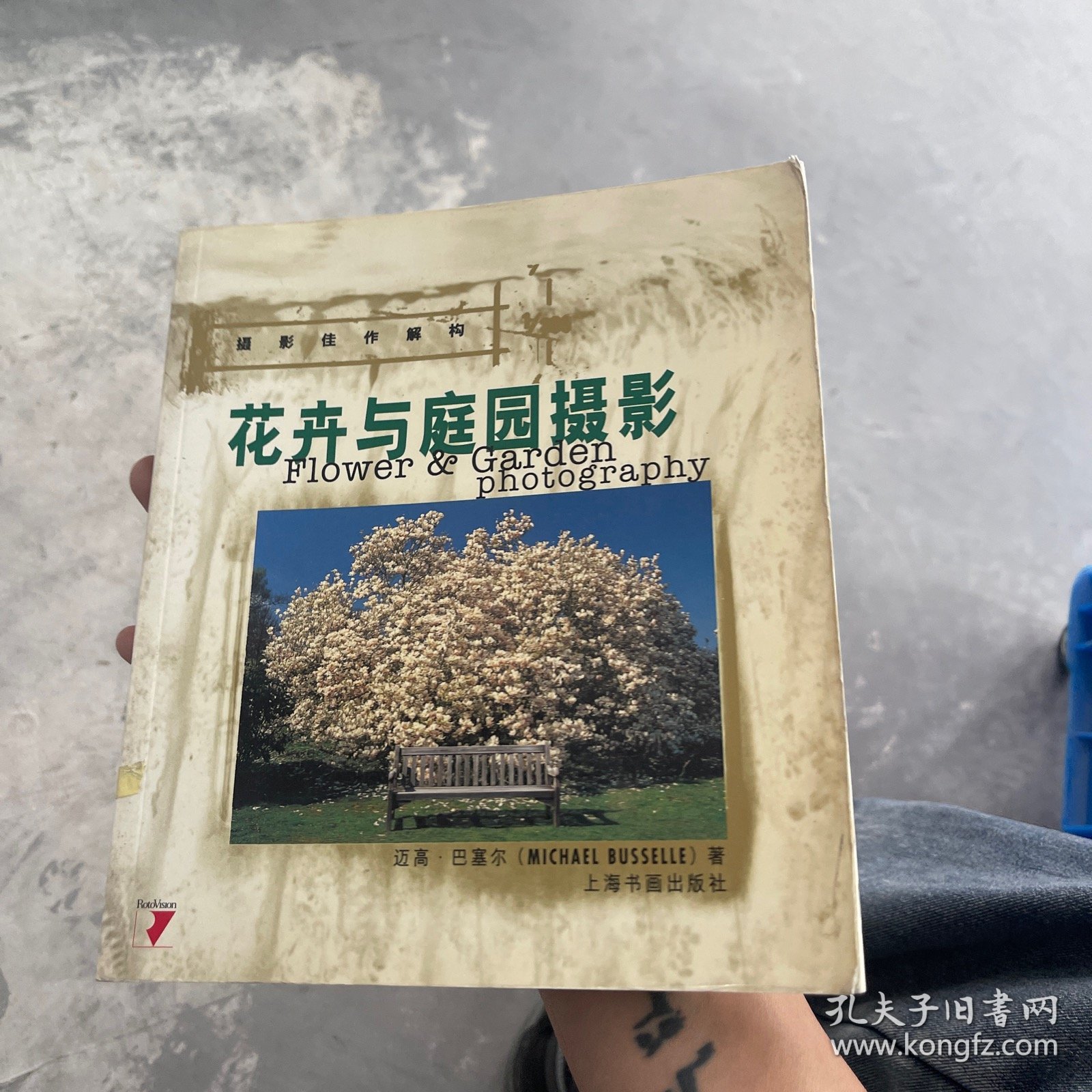 摄影佳作解构：花卉与庭园摄影