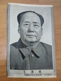 毛泽东丝绸像