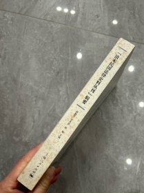 “清末民国法律史料丛刊”辑要