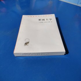 形而上学（平装未拆封）