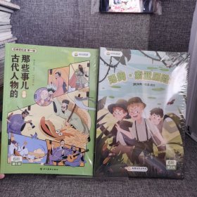 【2套未拆封】叫叫阅读【4本】6阶1.2月 汤姆索亚历险记（上下）9787886006234古代人物的那些事儿（上下）