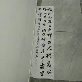 程福祥，韩城西原人，行书李商隐《霜月》，35×137cm。