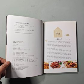 川味六绝：自家卤菜