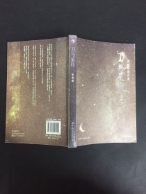 刀与星辰：徐皓峰影评集