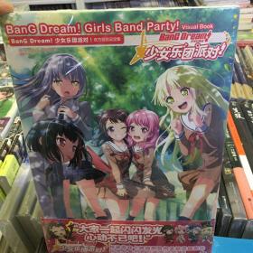 BanG Dream! 少女乐团派对!官方视觉设定集（收录游戏原画、角色设计与贺图等内容）