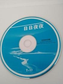 日日夜夜，怀旧音乐珍藏CD 1片