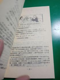 怎样说流利英语
国际翻译社主编
1986年九月